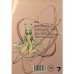 Эмбрион Мира. Том 7