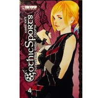 Готические виды спорта. Том 4