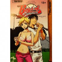 Школа лета. Том 2 (18+)