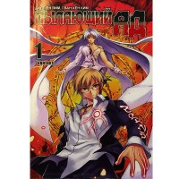 Пылающий ад. Том 1