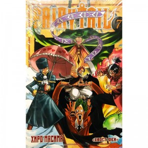 Хвост Феи. Том 7