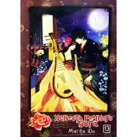 Невеста речного бога. Том 13