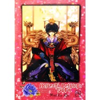 Невеста речного бога. Том 14