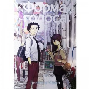 Форма голоса. Том 7