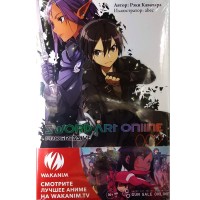 Sword Art Online: Progressive. Том 2