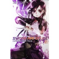 Sword Art Online. Том 5. Призрачная пуля