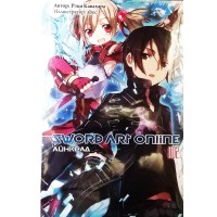 Sword Art Online. Том 2. Айнкрад