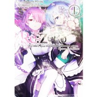 Re:Zero. Жизнь с нуля в альтернативном мире. Неделя в особняке. Том 1