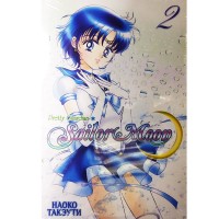 Sailor Moon. Том 2
