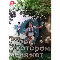 Город, в котором меня нет. Том 7