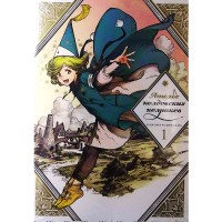 Ателье колдовских колпаков. Том 1