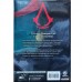Assassin's Creed. Династия. Том 3 (18+)
